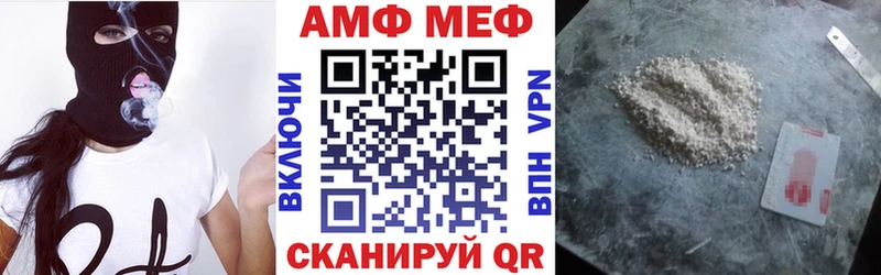 АМФ VHQ  Голицыно 