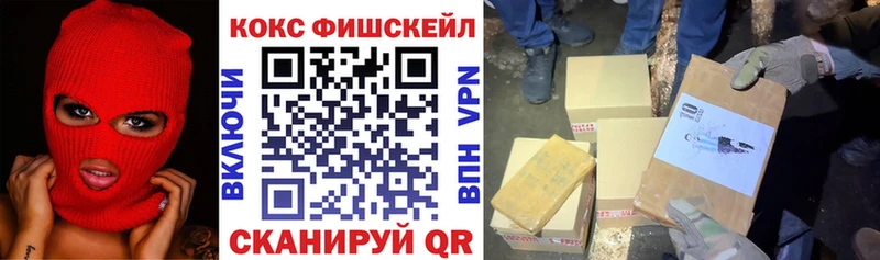мега как войти  наркошоп  Голицыно  Кокаин FishScale 