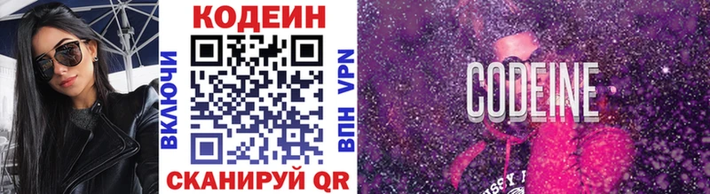 как найти закладки  Голицыно  Codein Purple Drank 