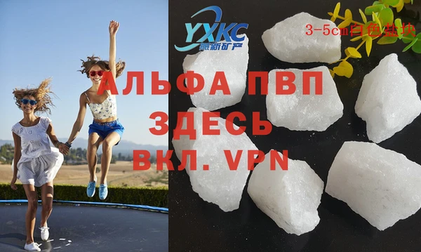 альфа пвп VHQ Магадан