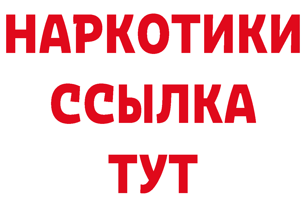 Магазины продажи наркотиков площадка наркотические препараты Голицыно