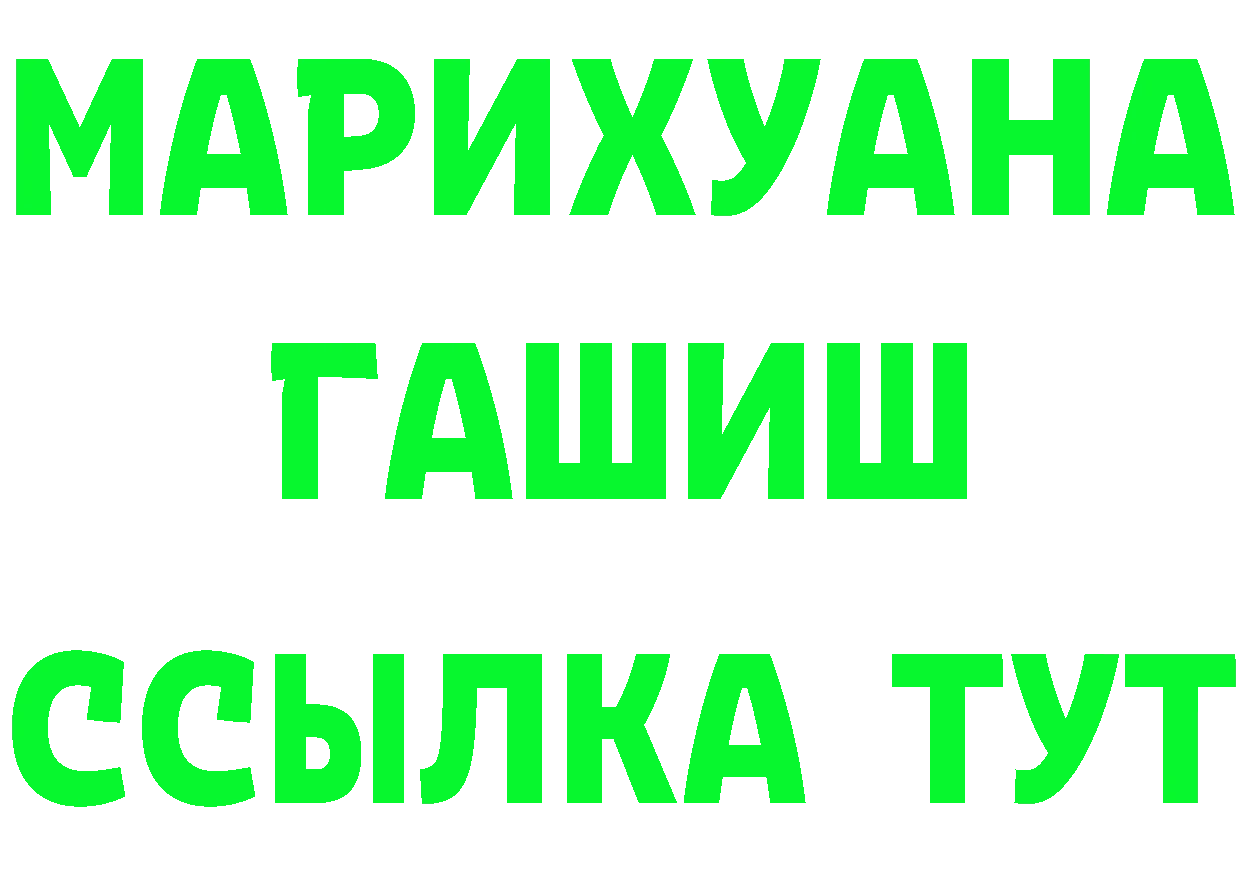 Бутират GHB ТОР сайты даркнета OMG Голицыно