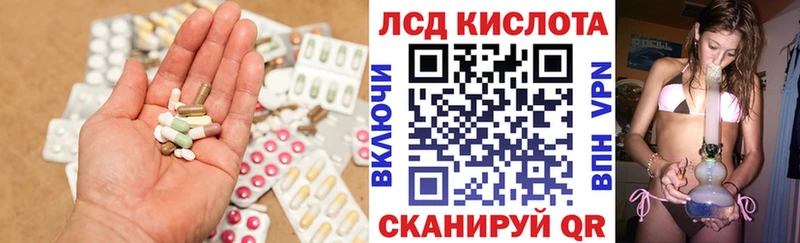 Лсд 25 экстази кислота  Голицыно 