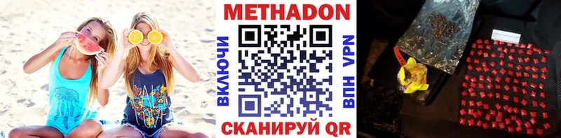 Метадон мёд  Голицыно 