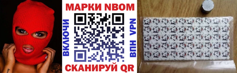 Марки NBOMe 1,5мг Голицыно